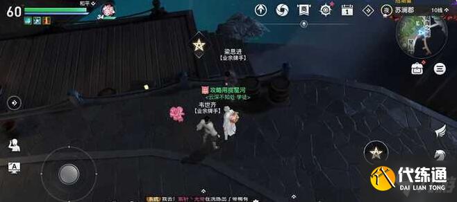 天谕手游冒险历程任务谕戏三杰攻略