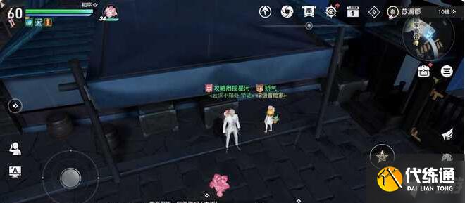 天谕手游冒险历程任务谕戏三杰攻略