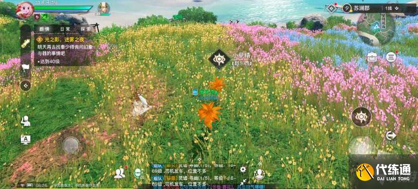 天谕手游冒险历程任务丢失的首饰攻略