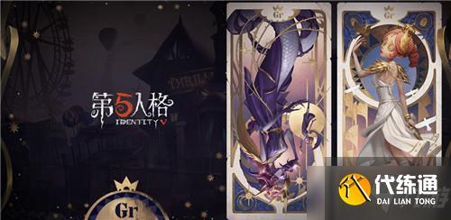 2021《第五人格》3月18日版本更新内容 赛季精华&破轮新角色