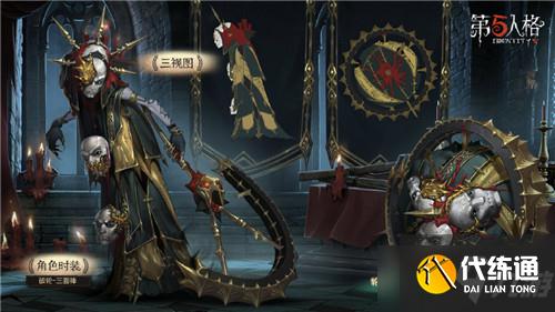 2021《第五人格》3月18日版本更新内容 赛季精华&破轮新角色