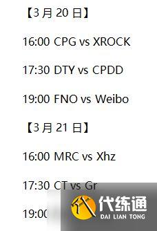 2021《第五人格》3月18日版本更新内容 赛季精华&破轮新角色