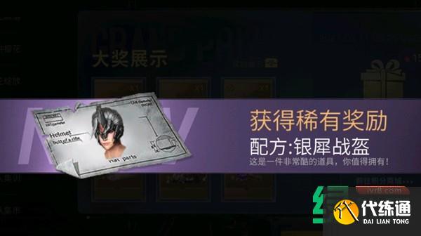 明日之后银犀战盔怎么获得 银犀战盔属性怎么样 明日之后银犀战盔怎么获得 银犀战盔属性怎么样