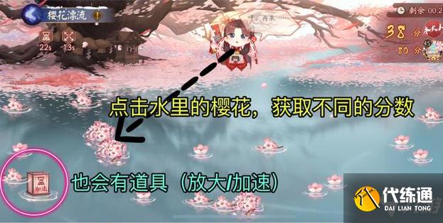 阴阳师樱花漂流玩法介绍