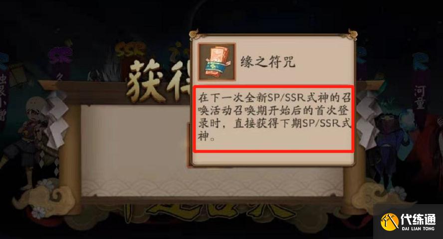 阴阳师：玩家忽略了邮件中的“缘之符咒”，浪费两万勾抽卡