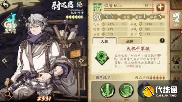 天地劫幽城再临快速提升位阶攻略