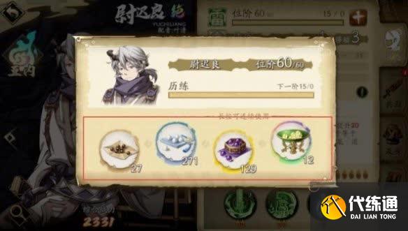 天地劫幽城再临快速提升位阶攻略