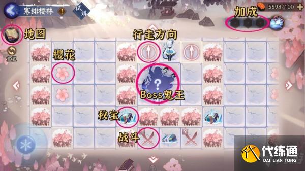 阴阳师寒绯樱林通关路线图一览，雪落樱祭第四天成就达成通关攻略