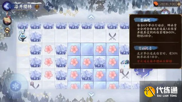 阴阳师寒绯樱林成就怎么全达成 寒绯樱林成就路线图分享[多图]图片1