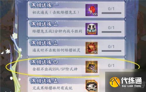阴阳师寒绯樱林怎么走通关路线一览 阴阳师寒绯樱林阵容搭配