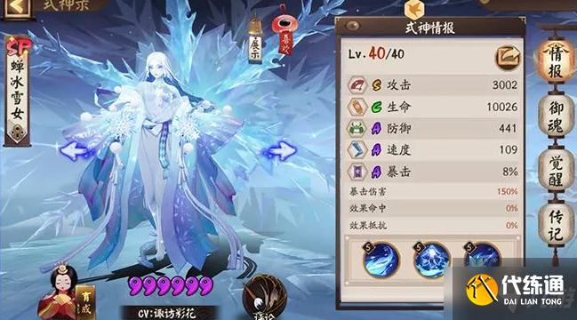 阴阳师sp雪女道馆进攻阵容推荐一览