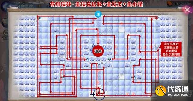 阴阳师寒绯樱林怎么过 寒绯樱林全樱花路线阵容攻略
