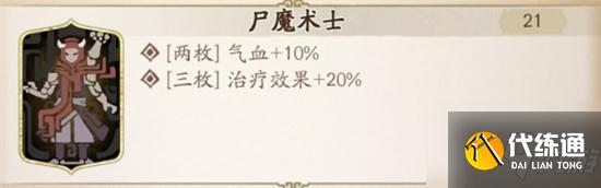 天地劫幽城再临白菀五内怎么加点 加点推荐