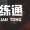《LOL》S11赛季英雄出装攻略大全