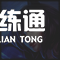 《LOL》S11赛季英雄出装攻略大全