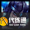 《LOL》S11赛季英雄出装攻略大全