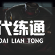 《LOL》S11赛季英雄出装攻略大全