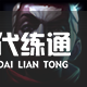《LOL》S11赛季英雄出装攻略大全