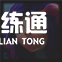 《LOL》S11赛季英雄出装攻略大全
