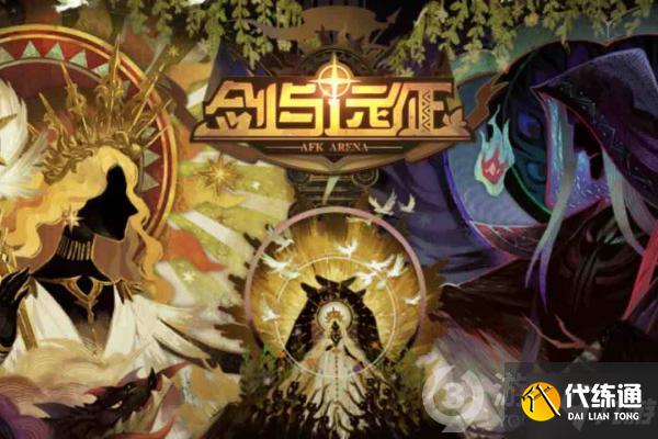 剑与远征佩吉试炼之地攻略图