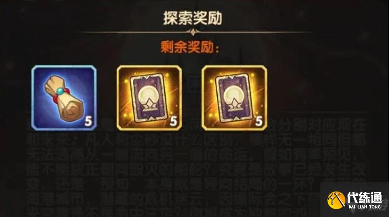 剑与远征命运困境3攻略大全 奇境探险命运困境3图文通关路线攻略汇总