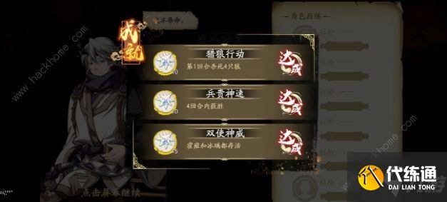 天地劫幽城再临念化莫高窟怎么打 念化莫高窟全成就达成通关技巧