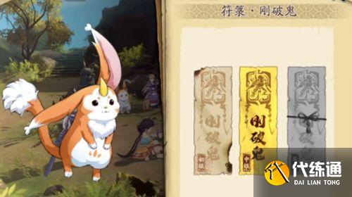 天地劫幽城再临符箓刚破鬼中级怎么过 符箓刚破鬼中级通关攻略 天地劫幽城再临符箓刚破鬼中级怎么过 符箓刚破鬼中级通关攻略