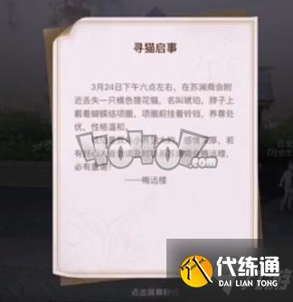 天谕手游无价之宝任务怎么做 限时奇遇无价之宝流程介绍