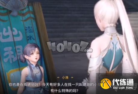 天谕手游无价之宝任务怎么做 限时奇遇无价之宝流程介绍