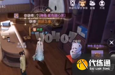 天谕手游无价之宝任务怎么做 限时奇遇无价之宝流程介绍