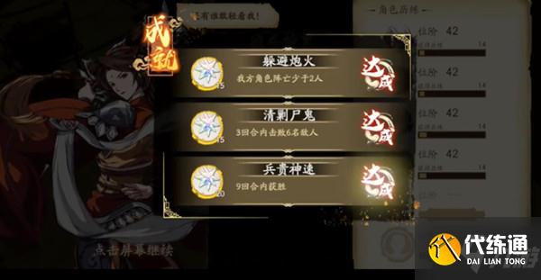 天地劫幽城再临幻海迷城第四关攻略 幻海迷城挑战肆图文流程详解