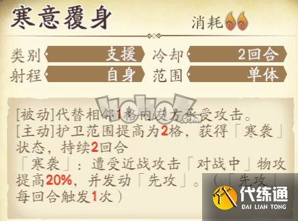 天地劫幽城再临阴歙值不值得抽 阴歙角色强度级培养分析