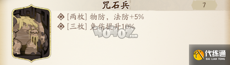 天地劫幽城再临阴歙值不值得抽 阴歙角色强度级培养分析