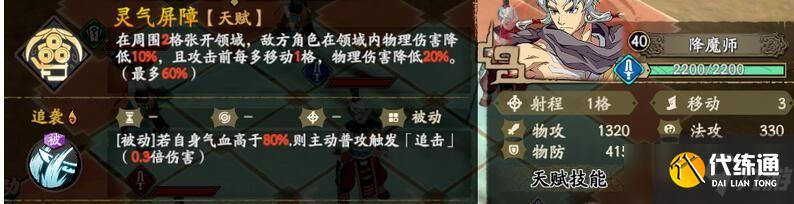 天地劫幽城再临幻海迷城第六关攻略：幻海迷城第六关通关流程