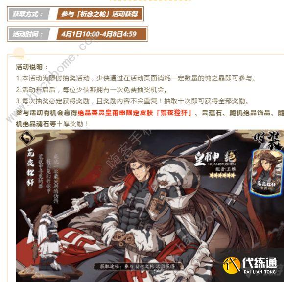 天地劫手游祈念之轮活动攻略 祈念之轮保底抽奖技巧