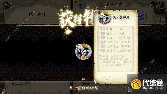 天地劫手游祈念之轮活动攻略 祈念之轮保底抽奖技巧