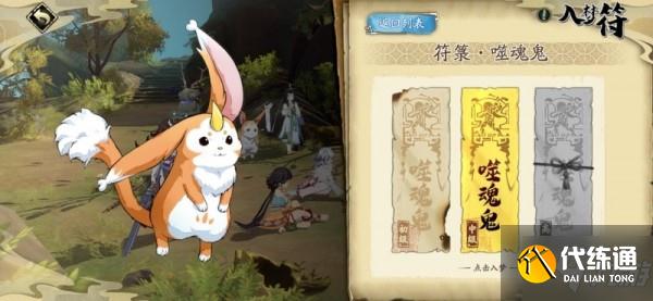 天地劫手游梦境怪谈噬魂鬼中级攻略 噬魂鬼中级通关流程