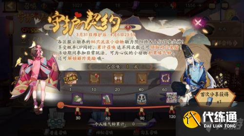 阴阳师花缘猫获取方法 阴阳师守护的契约2021召唤活动攻略