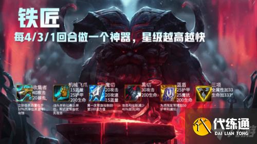 云顶之弈11.7装备合成图 LOL云顶之弈11.7最新装备合成表分享