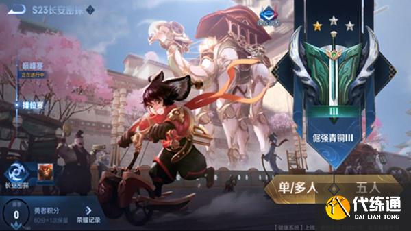 王者荣耀长安密探任务怎么做？王者荣耀S23赛季长安密探任务攻略