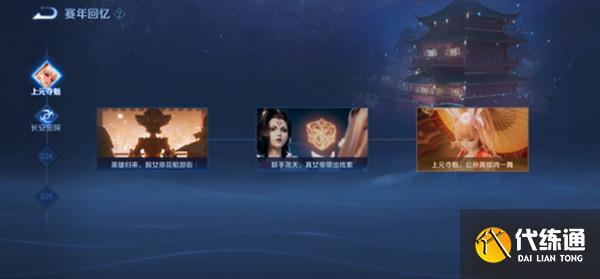 王者荣耀长安密探任务怎么做？王者荣耀S23赛季长安密探任务攻略