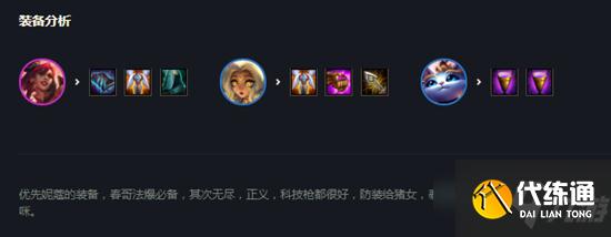 《云顶之弈》11.7版本重秘山海玩法攻略