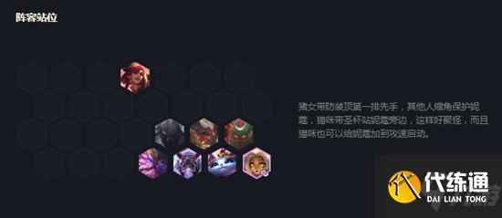 《云顶之弈》11.7版本重秘山海玩法攻略