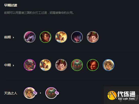 《云顶之弈》11.7版本重秘山海玩法攻略