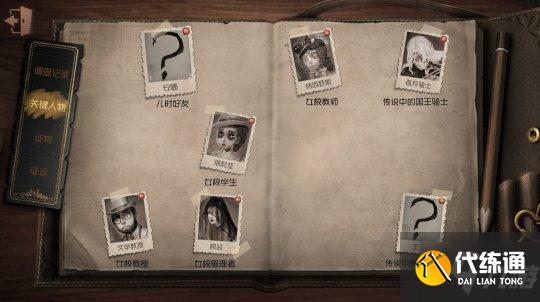 孤月女校事件调查 《第五人格》三周年主题活动现已上线