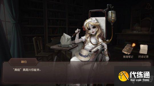 孤月女校事件调查 《第五人格》三周年主题活动现已上线