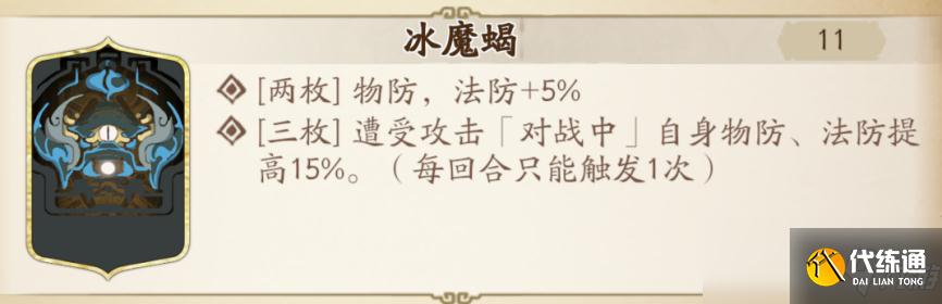 《天地劫:幽城再临》鹿昭依饰品推荐