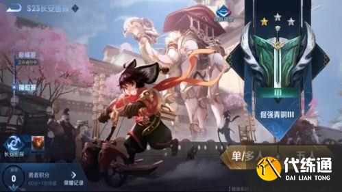 王者荣耀长安密探任务怎么做 王者荣耀长安密探任务攻略大全