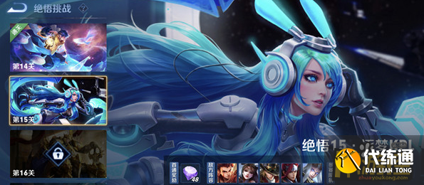 王者荣耀绝悟挑战15关怎么过