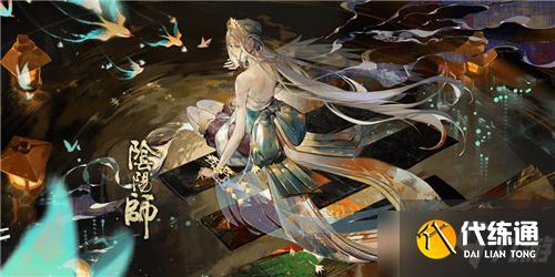 《阴阳师》徵羽音·奏头像框获取攻略